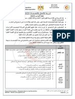 الشروط للتخصصات دفعة 2023 م