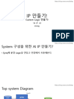 Xilinx IP 만들기-doksg