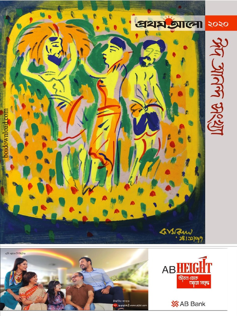 ProthomAlo Eid Anando Songkha 2020 No Ads | PDF | Home & Garden