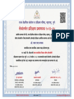 SCERT Certificate 1138111