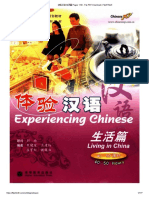 体验汉语.生活篇 Pages 1-50 - Flip PDF Download - FlipHTML5