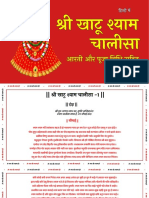 Instapdf - in Shree Khatu Shyam Ji Chalisa Hindi 732