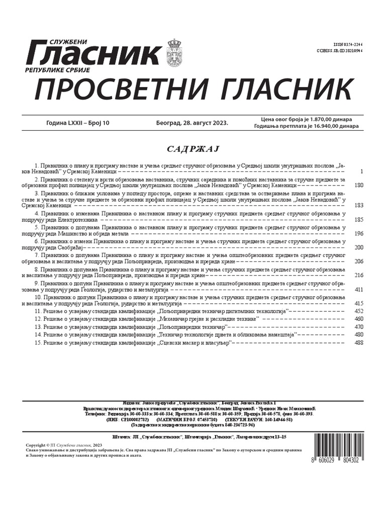 2023 Наставни планови | PDF