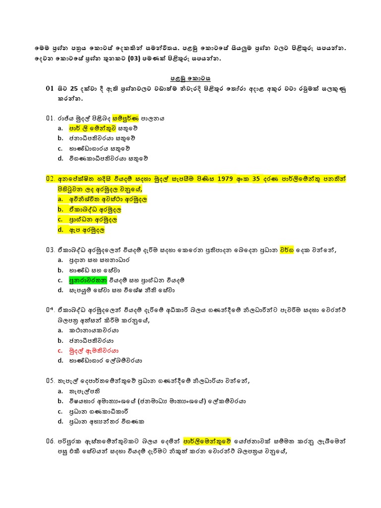 Eb Paper | PDF