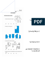 2012gr0102e LEVEL 1 (PRIM1-2)