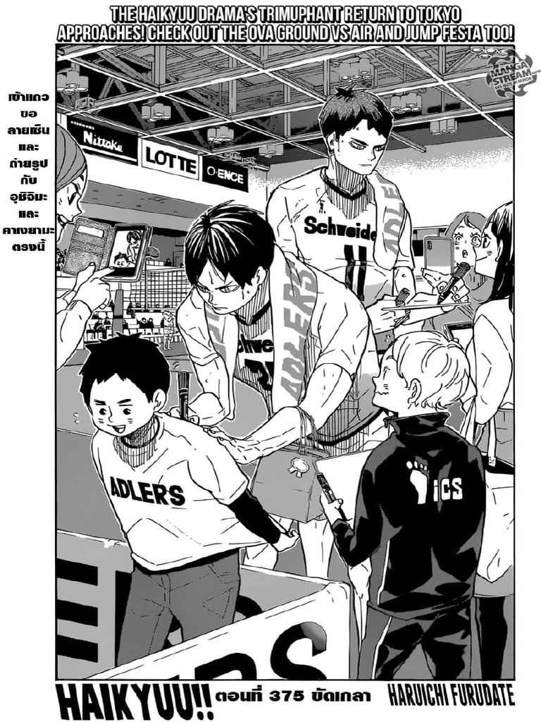 Haikyuu Chapter 375 | PDF