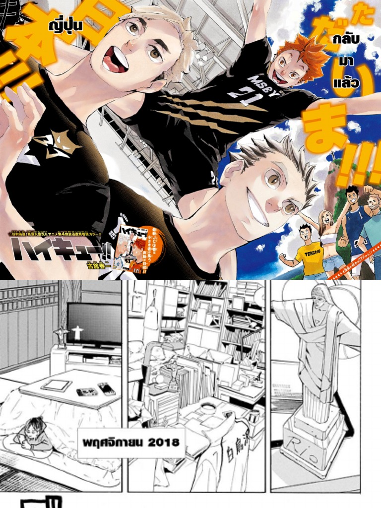 Haikyuu Chapter 378 | PDF
