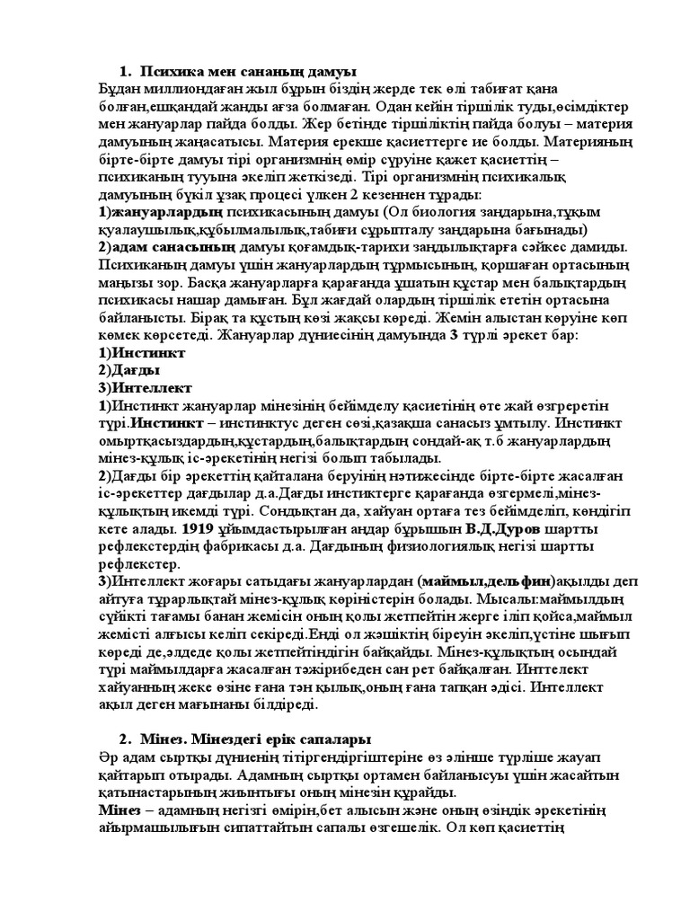 Қыздар бұрышта сипап жатыр