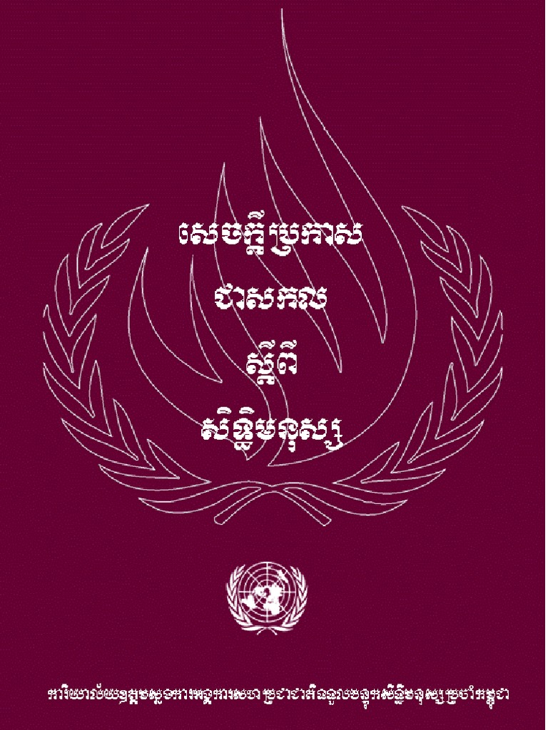 KHM | PDF