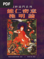 实用藏文文法教程| PDF