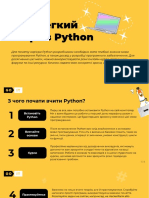 Start in Python