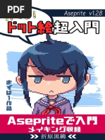 打てる！ドット絵超入門 Aseprite v1.2.8を使って描く！ (折原黒鵜) (Z-Library)