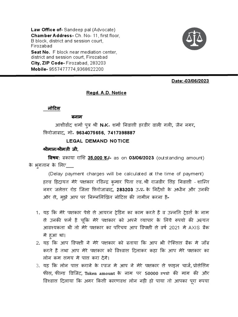 bantu-vs-ashirvad-legal-notice-pdf