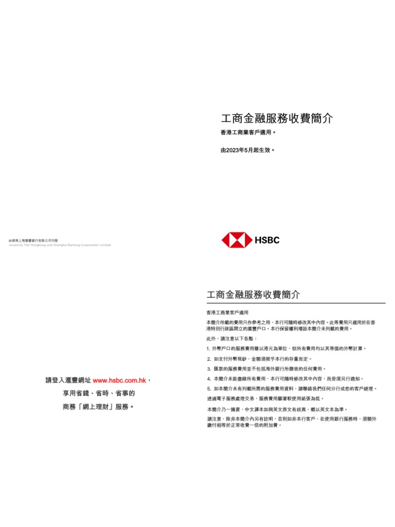 Complete Tariffs May 2023 TC | PDF