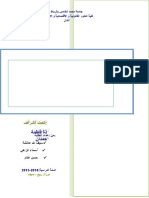 الضريبة و التخطيط Zahiالاستراتيجي