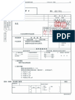 KCCM PC全机种零件手册变更（全）