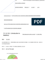 13. 統計圖 » 統計簡介 (Introduction to Statistics) » 齊齊溫