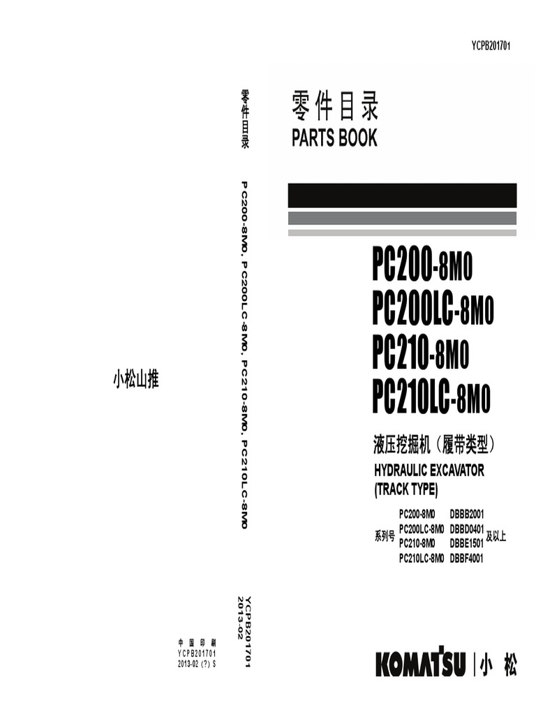 Pc2008m0part Number PDF Air Conditioning Motor Oil