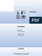 기공실 압력용기 - 최종