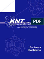 ЦЕОЛИТЫ KNTGROUP