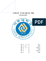 글쓰기25반 - 202221733 - 최성전