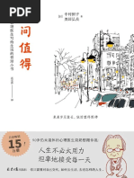 人生答案之书- 周国平| PDF