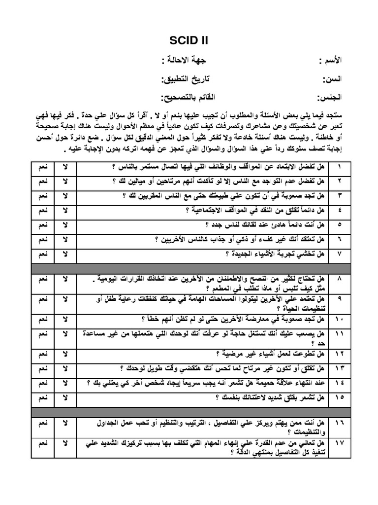 scid-ii-pdf