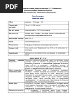 Сестринська Справа 22.Docx | PDF
