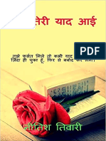 फिर तेरी याद आई