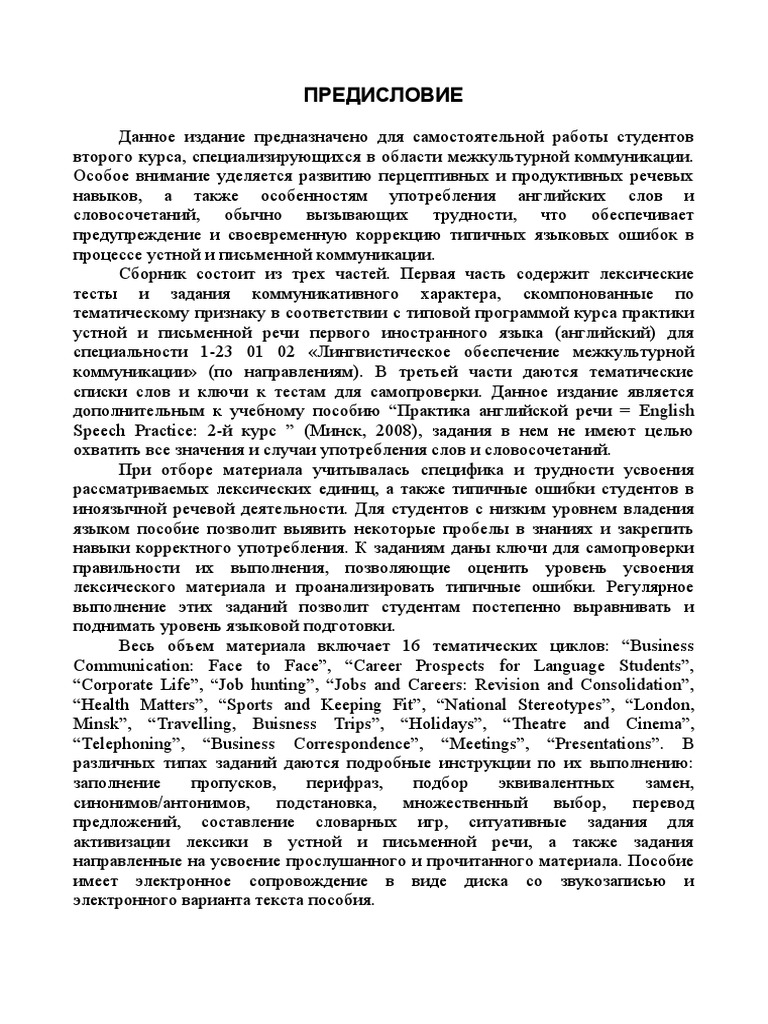 Self Study Book 1 | PDF