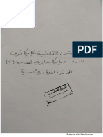 Sheet 4 (Gas and Gas Vapor Mixture) - Solution