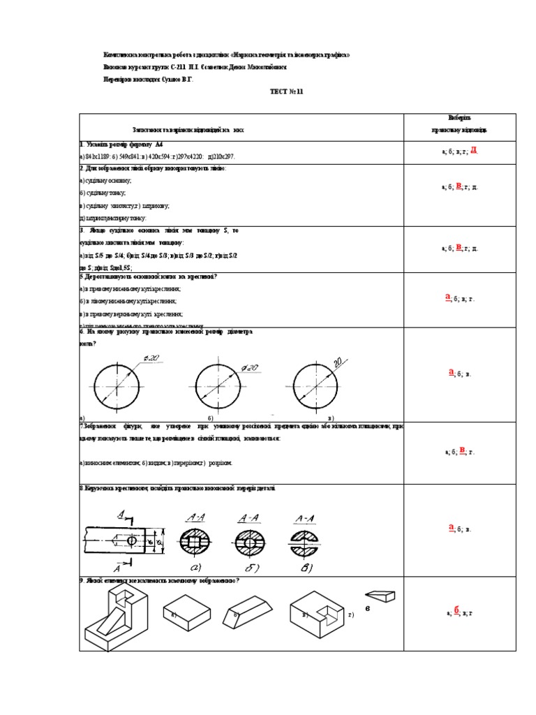 ККР | PDF