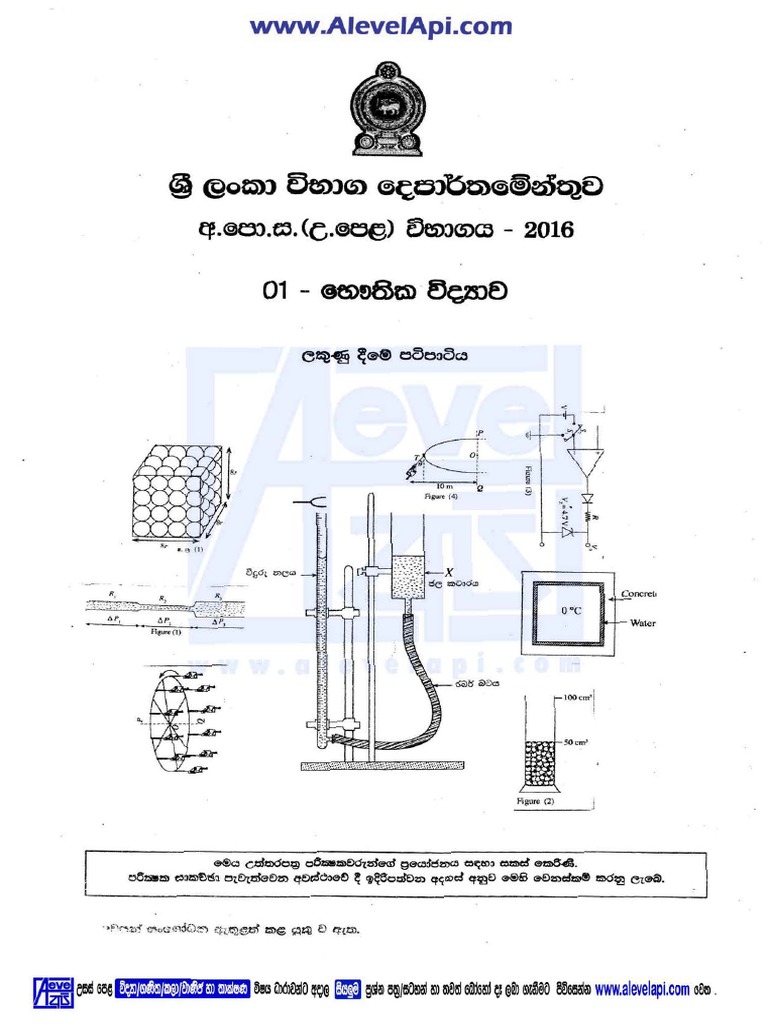 2016 al physics marking scheme sinhala medium alevelapi pdf pdf