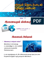 Internet and Email Tamil Revised 2022