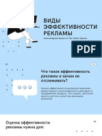 Синий и Белый Иллюстрированная Репетитор Английского Маркетинговая Презентация