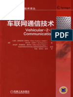 车联网通信技术.pdf by 车联网通信技术 PDF