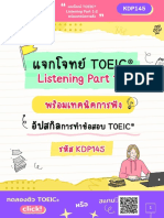 KDP145_แจกโจทย์_TOEIC®_Listening_Part_1_2_พร้อมเทคนิคการฟัง_Final