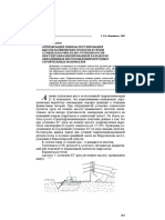 optimizatsiya-rezhima-regulirovaniya-vysoty-konicheskih-grohotov-i-sroki-sluzhby-rabochih-koles-gruntonasosov-pri-gidromehanizirovannoy-razrabotke-obvodnennyh-mestorozhdeniy-nerudnyh-stroitelnyh-materialov