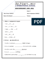 PT-1 Revision Worksheet (2023 - 2024)