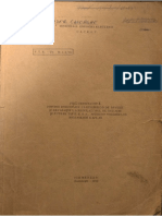 FTR-TH 19.5-5-1979 - RAV EGRK Pentru Turbine Kaplan