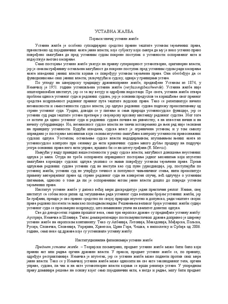УСТАВНА ЖАЛБА | PDF