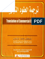 Translation of Commercial Contracts - Facebook Com LinguaLIB 2