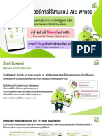 AIS Parauy Merchant-App Manual-Settings