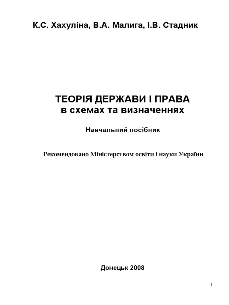 TGP Uchebnik | PDF