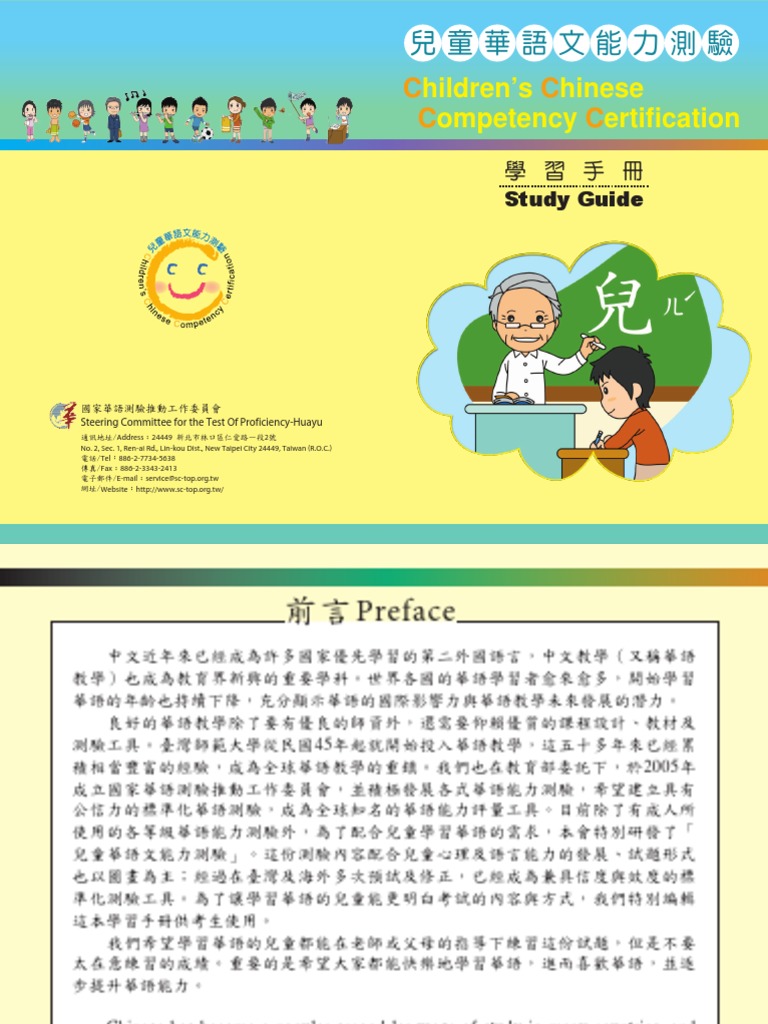 CCCC Mock T | PDF | Multiple Choice | Human Communication