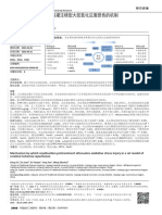 Chinese Journal of Tissue Engineering Research