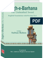 Taigh e Barhana - English Translation With Persian Text