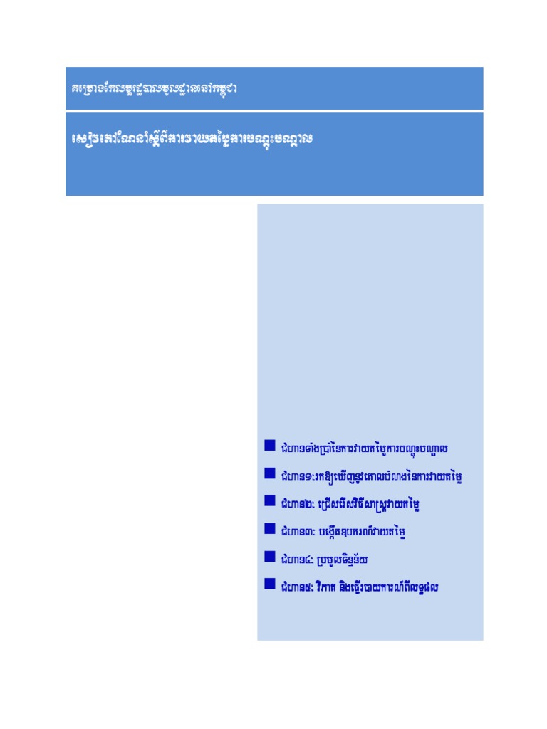 5 Trainingevaluation Pdf