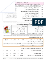 ورقة عمل رائعة لدرس تحية الإسلام