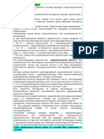 Khirurgia Kratko PDF